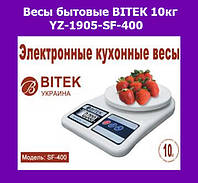 Весы бытовые BITEK 10кг YZ-1905-SF-400! BEST