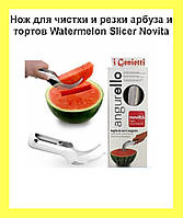 Нож для чистки и резки арбуза и тортов Watermelon Slicer Novita! BEST