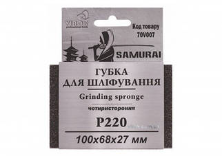 Губка для шліфування 4-стороння Р220 SAMURAI 100х68х27 мм