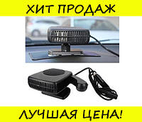 Тепловентилятор автомобильный Автодуйка WM-202! BEST