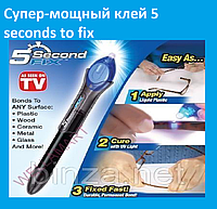 Супер-мощный клей 5 seconds to fix! BEST