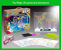 Toy Magic 3D доска для рисования! BEST