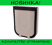 Мусорное ведро Foldable Hanging Garbage Bin! BEST