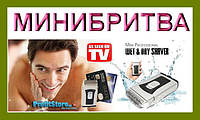 Минибритва для сухого и влажного бритья Wet & Dry Shaver! BEST