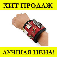 Магнитный браслет Magnetic Wristband! BEST