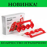 Форма для приготовления тефтелей Stuffed Ball Maker! BEST