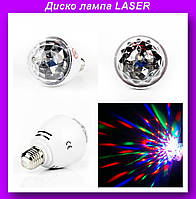 Диско лампа LASER Rotating lampi,вращающаяся светодиодная диско лампа, диско шар для вечеринок,Диско-лампа!!