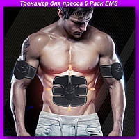 Тренажер для пресса 6 Pack EMS, миостимулятор, электростимулятор мышц, электромассажер! BEST