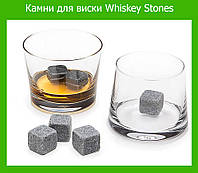 Камни для виски Whiskey Stones! BEST