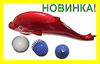 Вибромассажер для ухода за телом Дельфин Dolphin Massager MaxTop большой! BEST