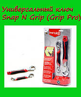 Универсальный ключ Snap N Grip (Grip Pro)! BEST