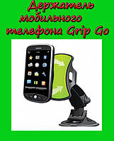 Держатель мобильного телефона Grip Go! BEST