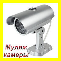 Камера муляж Dummy ir Camera PT-1900! BEST