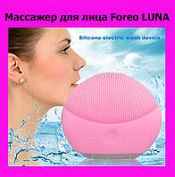 Массажер для лица Foreo LUNA! BEST