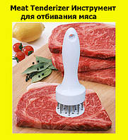 Meat Tenderizer Инструмент для отбивания мяса! BEST