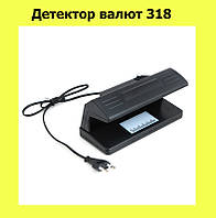 Детектор валют 318! BEST