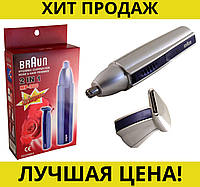 Триммер для волос BRAUN MP-300! BEST