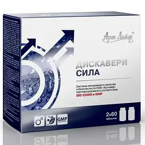 Дискавері Сила АртЛайф (120 таб) 2 банки по 60 капс, фото 4
