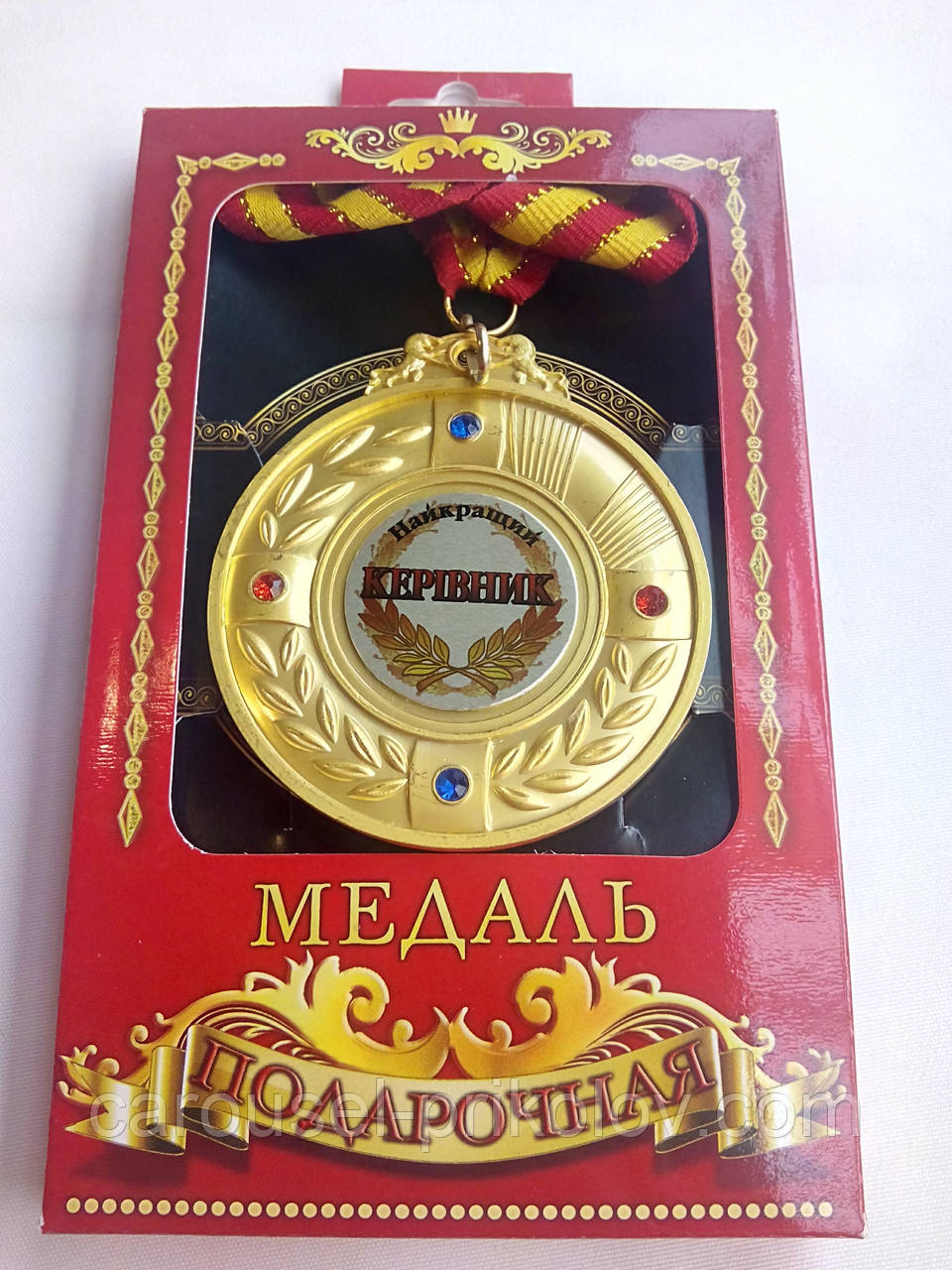 Медаль "Найкращий керівник"