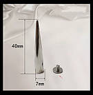 Шип 40x7 мм довгий конус на гвинті металевий, фото 3