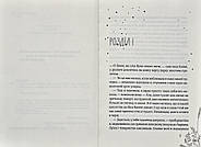 17. Друга книга спогадів, фото 3