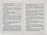 17. Друга книга спогадів, фото 4