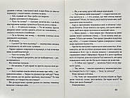 17. Друга книга спогадів, фото 6