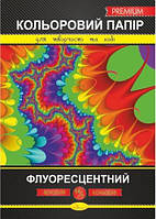 Цветная бумага "Флуоресцентная" Премиум А4 КПФ-А4-14