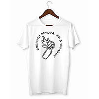 Футболка з принтом "Доброго вечора, ми з України (коктель Молотова)" Push IT