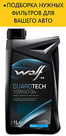 Моторне масло WOLF GUARDTECH 10W-40 B4, 1л.