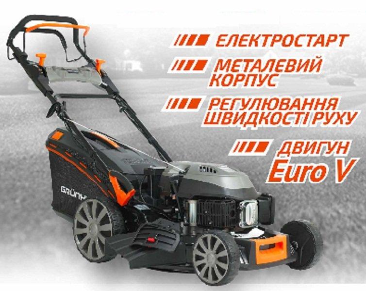 Газонокосарка бензинова Grunhelm S531VHY Lux (самохідна, ел. старт))