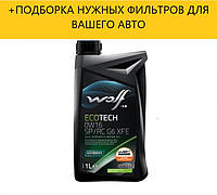 Моторне масло WOLF ECOTECH 0W16 1л.