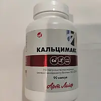 Кальцимакс АртЛайф - витаминно-минеральный комплекс(90 капсул)