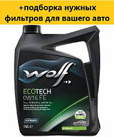 Моторное масло WOLF ECOTECH 0W16 4л.