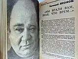 Гордон Д. Герої невизначеного часу. У трьох (3-х) томах (б/у)., фото 9