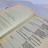 Гордон Д. Герої невизначеного часу. У трьох (3-х) томах (б/у)., фото 8