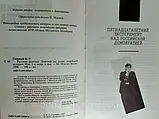 Солів'я В. Російська рулетка (б/у)., фото 5
