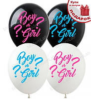 Воздушные шары "Boy or Girl?" 8 шт., d - 30 см