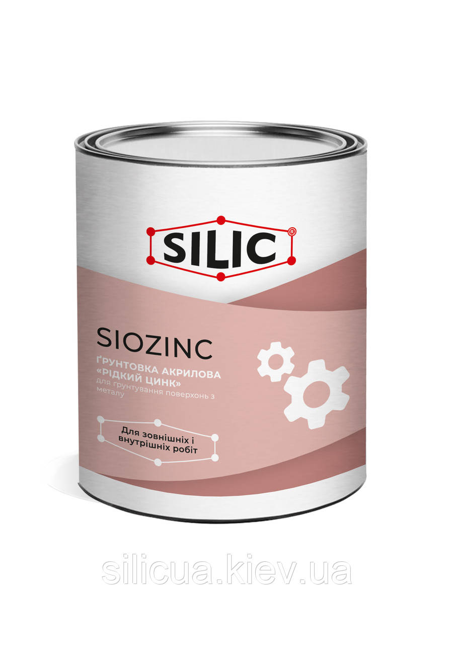 Грунтовка-протектор SIOZINC "рідкий цинк" (1кг)