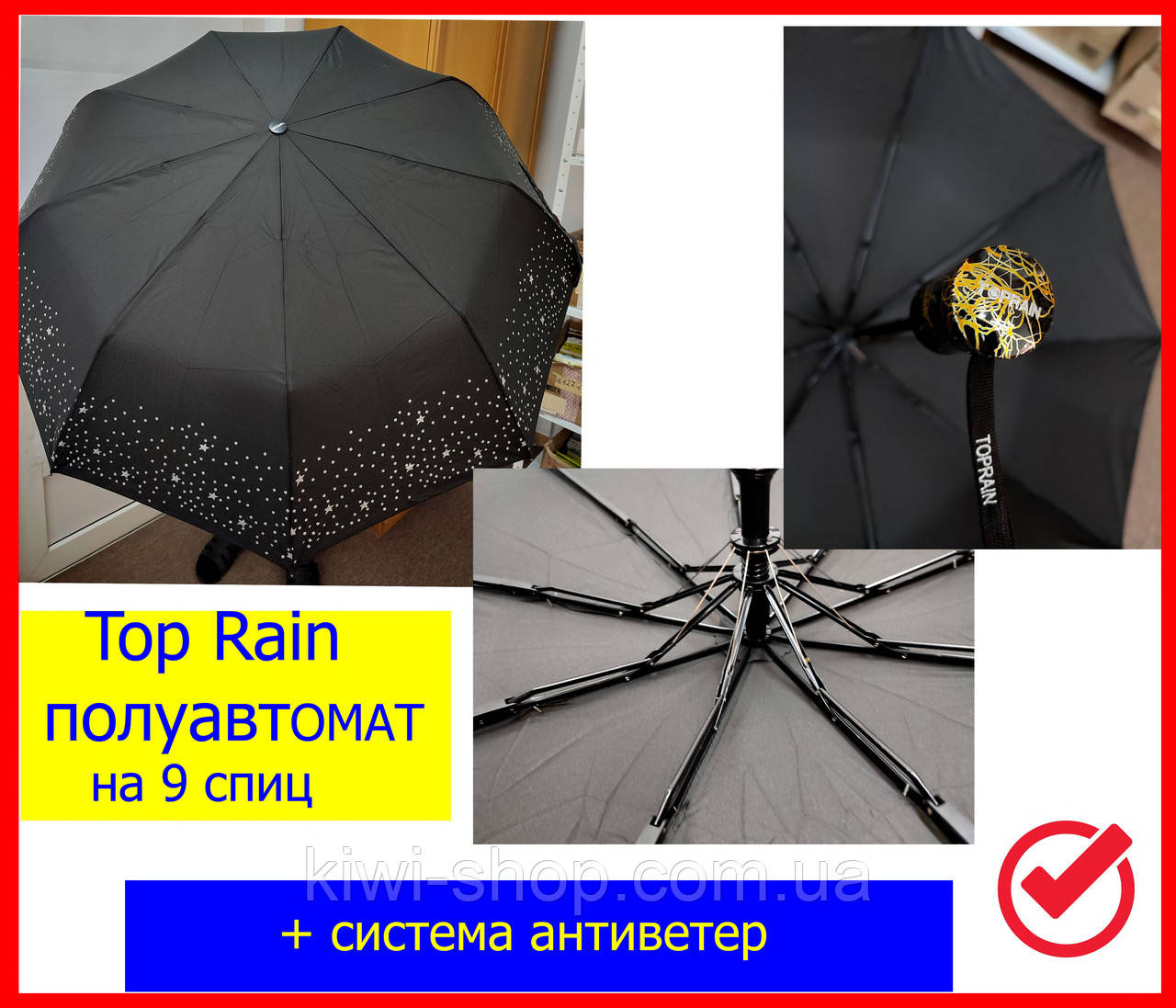 Парасолька чорний TopRain напівавтомат на 9 спиць із білими крапками та зірками, парасолька від дощу жіноча, парасолька антивітер