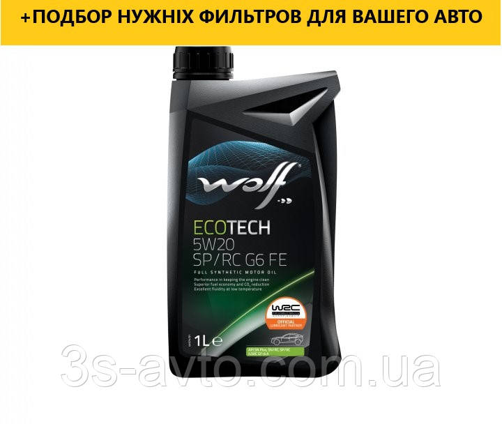 Моторне масло WOLF ECOTECH 5W20 SP/RC G6 FE 1Lx12