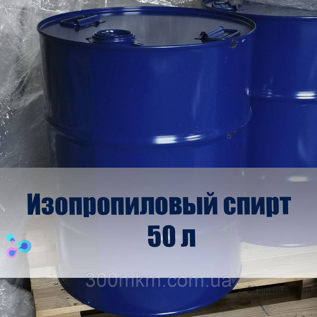 Изопропиловый спирт купить Киев, спирт технический для протирания и ...