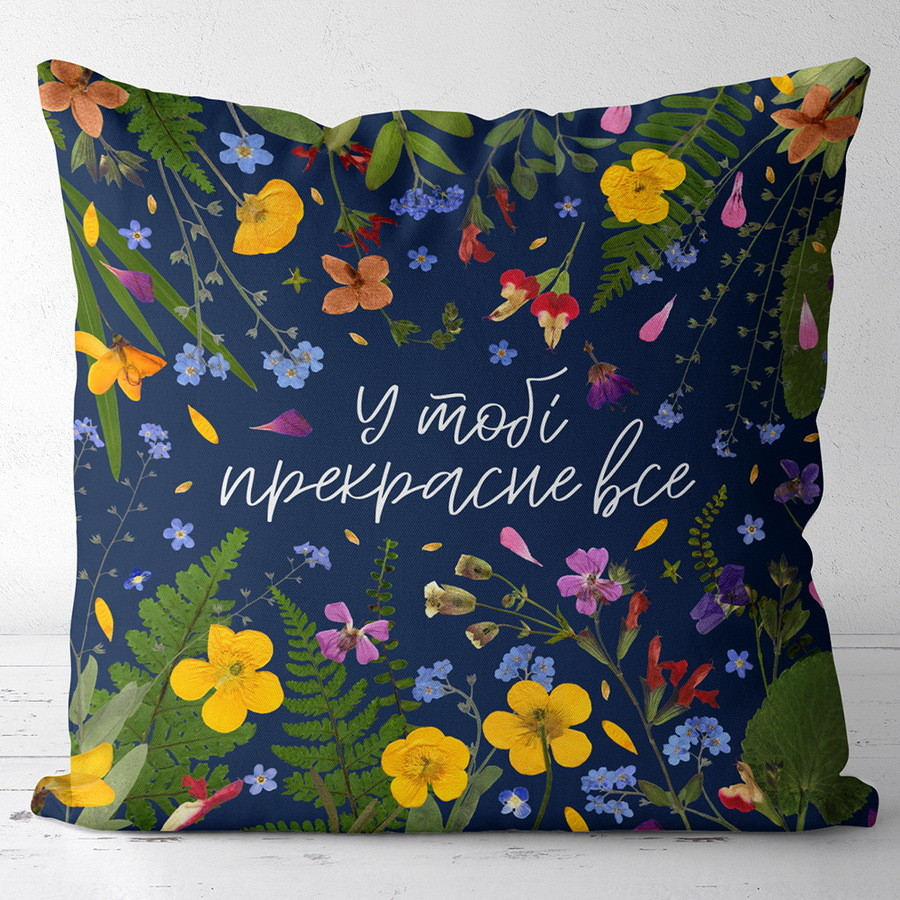 Подушка з принтом габардинова У тобі прекрасне все 50x50 (5P_21M012), фото 1