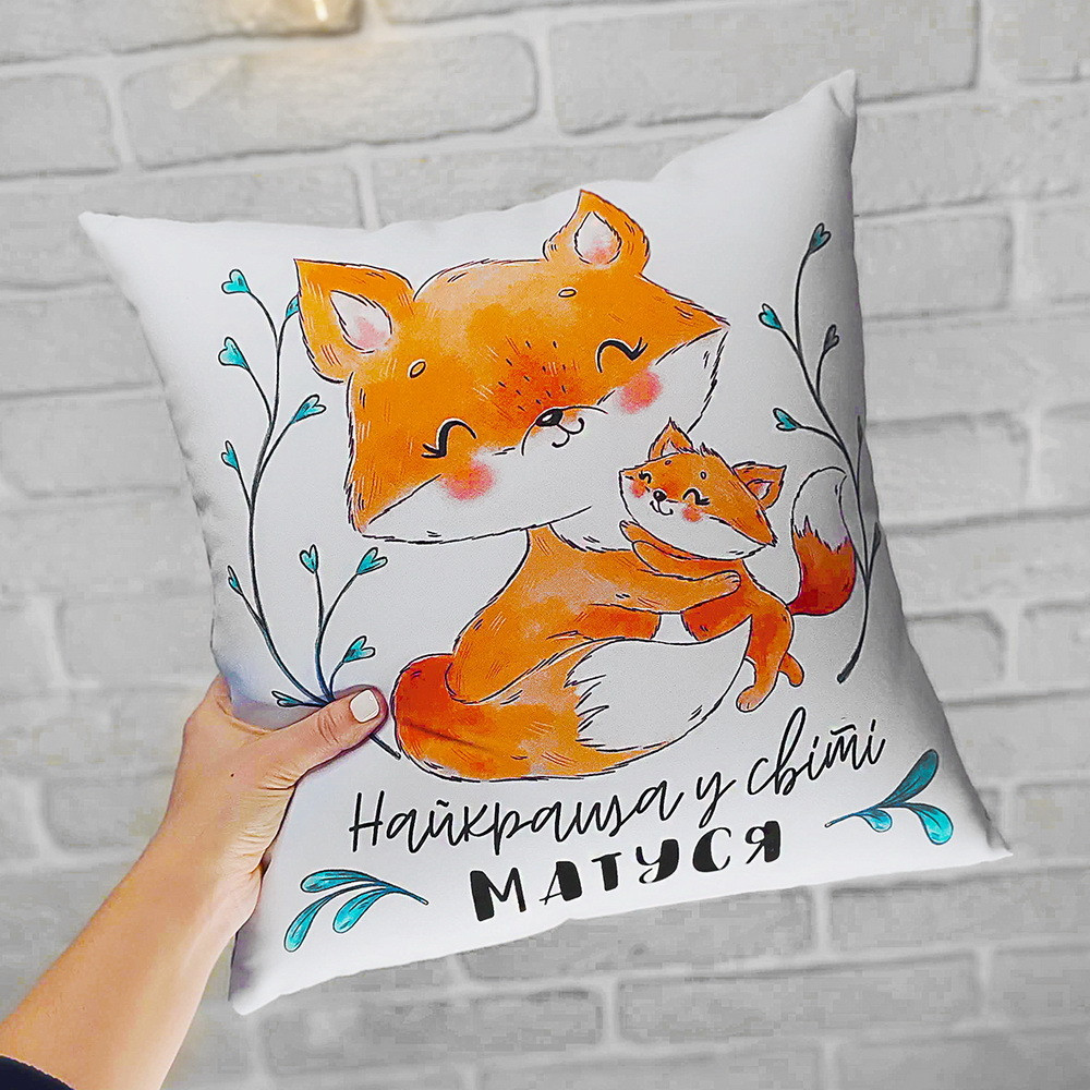 Подушка з принтом габардинова Найкраща у світі матуся 50x50 (5P_21M003), фото 1