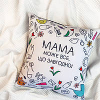Подушка з принтом габардинова Мама може все, що завгодно 40x40 (4P_19F019_RUS)