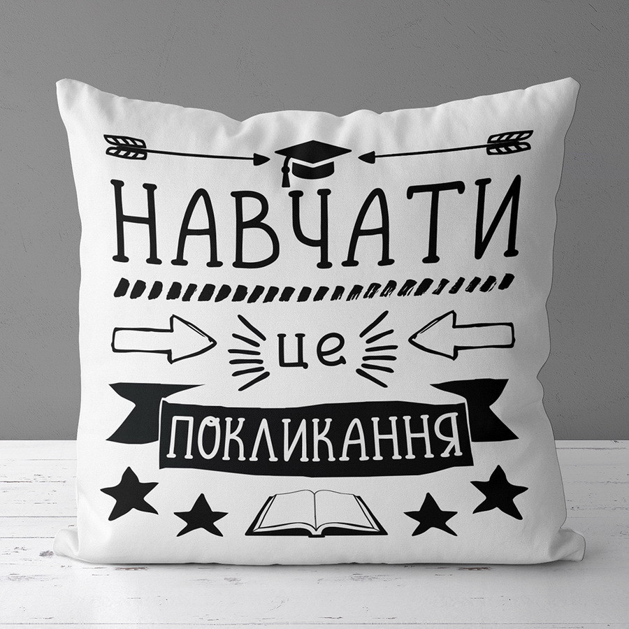 Подушка габардиновая c принтом Навчати це покликання (белая) 30x30 см (3P_TCH019)