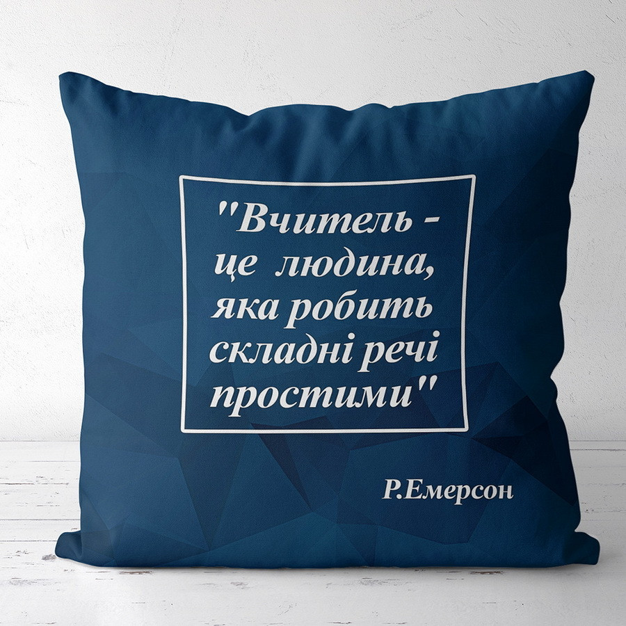 Подушка габардинова з принтом Вчитель – це людина, яка робить складні речі простими 50x50 (5P_TCH003)
