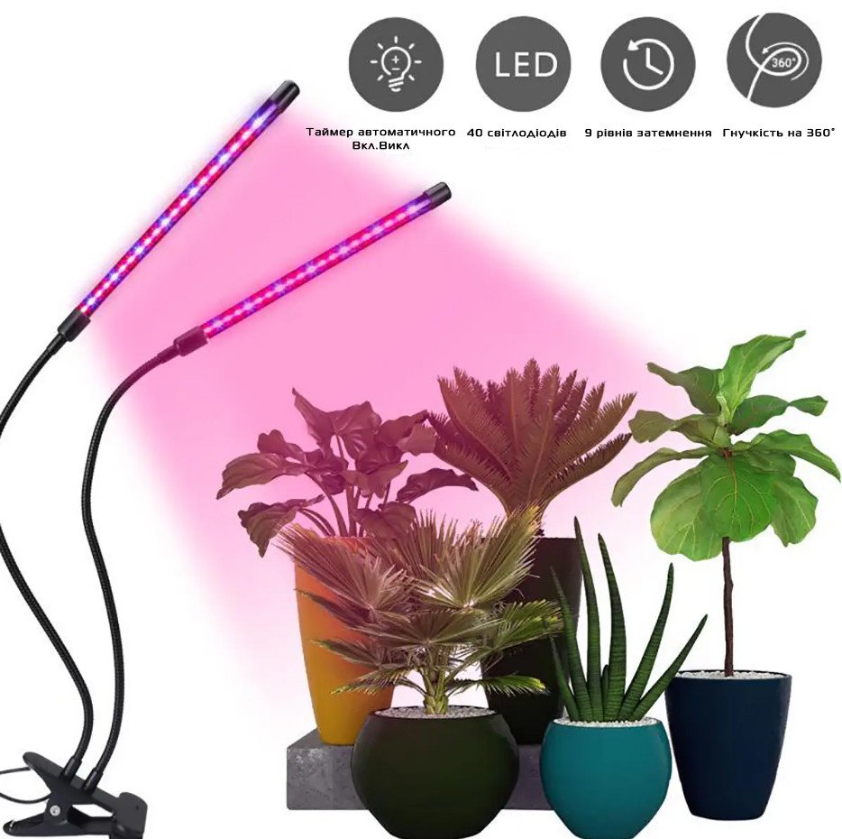 Ультрафіолетова лампа для рослин (2 голівки 20w) USB, таймер, кріплення + Пульт