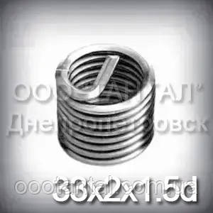 Вставка дротяна нарізна М33х2x1.5d DIN 8140