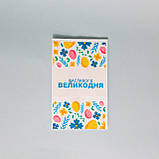Паперовий пакет для великодніх пасок 150*90*240 святкові подарункові пакети Упаковка для великодніх пасок, фото 4